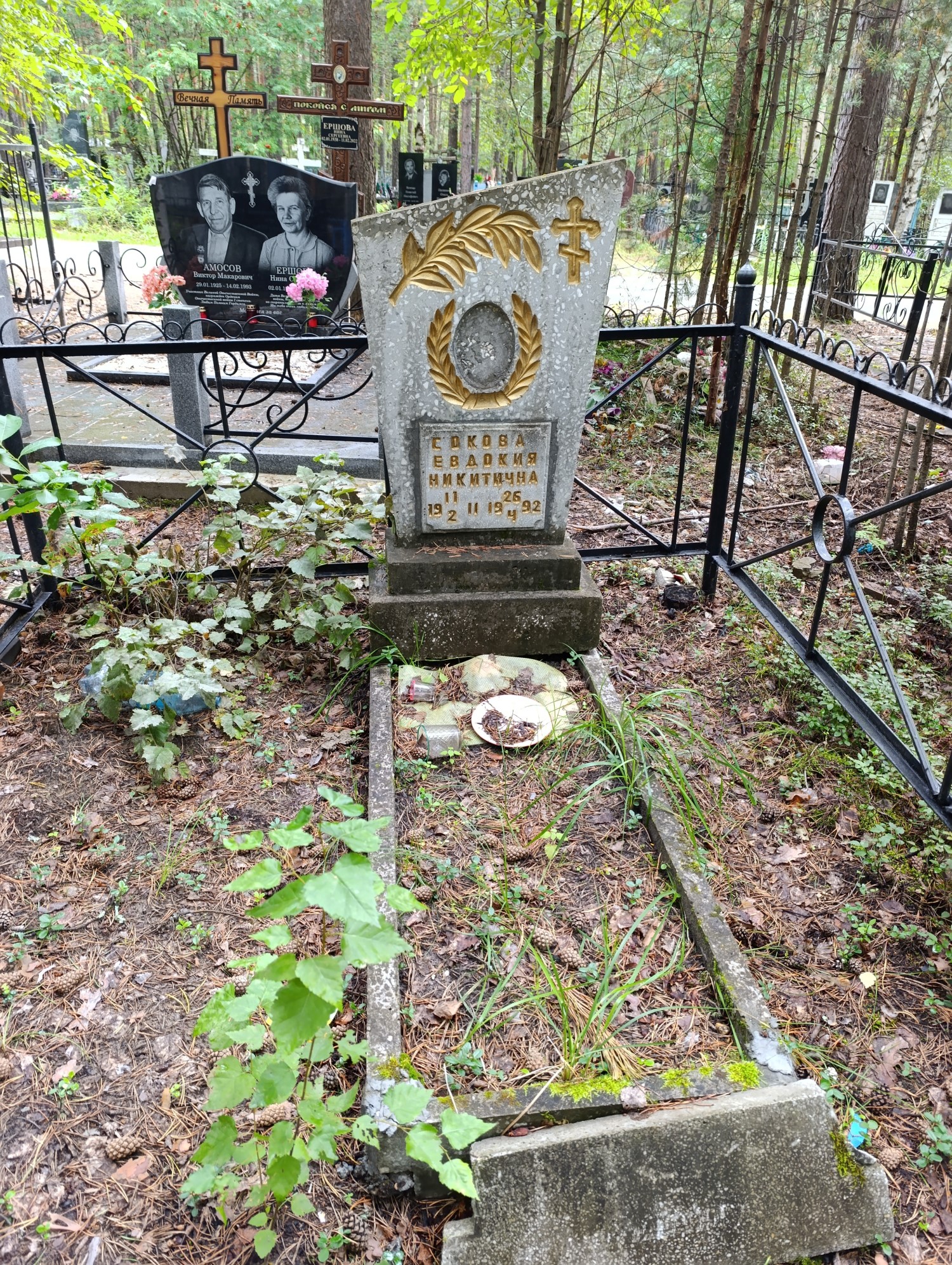 Сокова Евдокия Никитична
