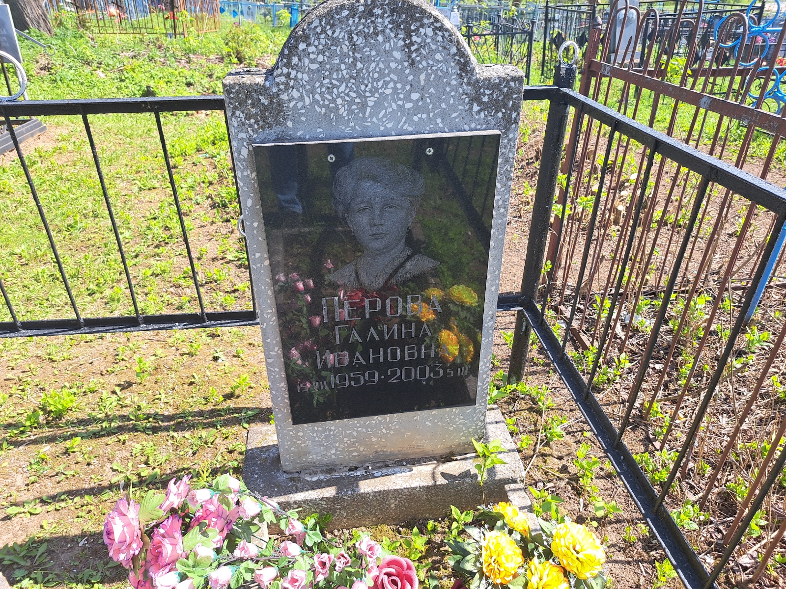 Перова Галина Ивановна