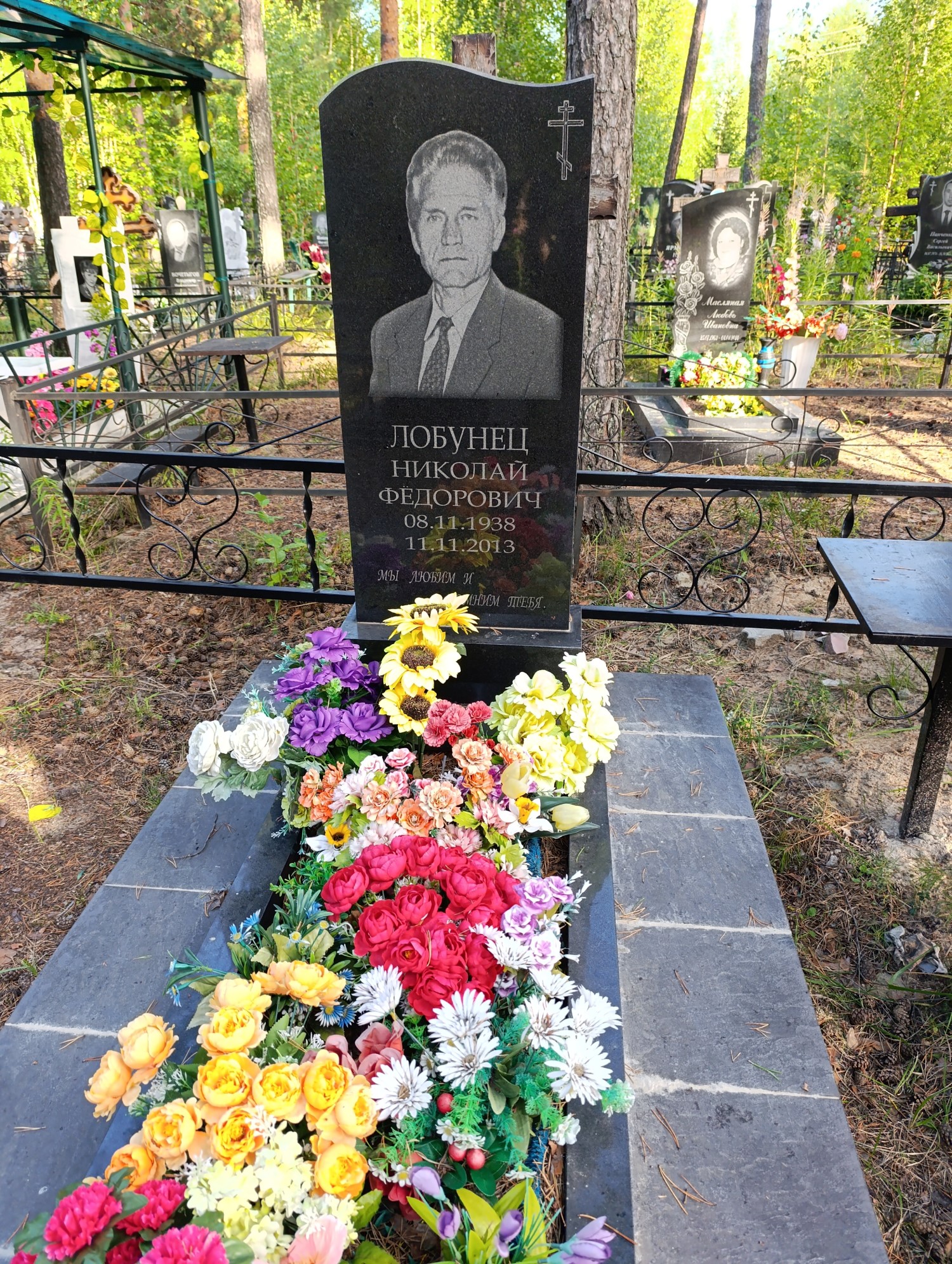 Лобунец Николай Фёдорович