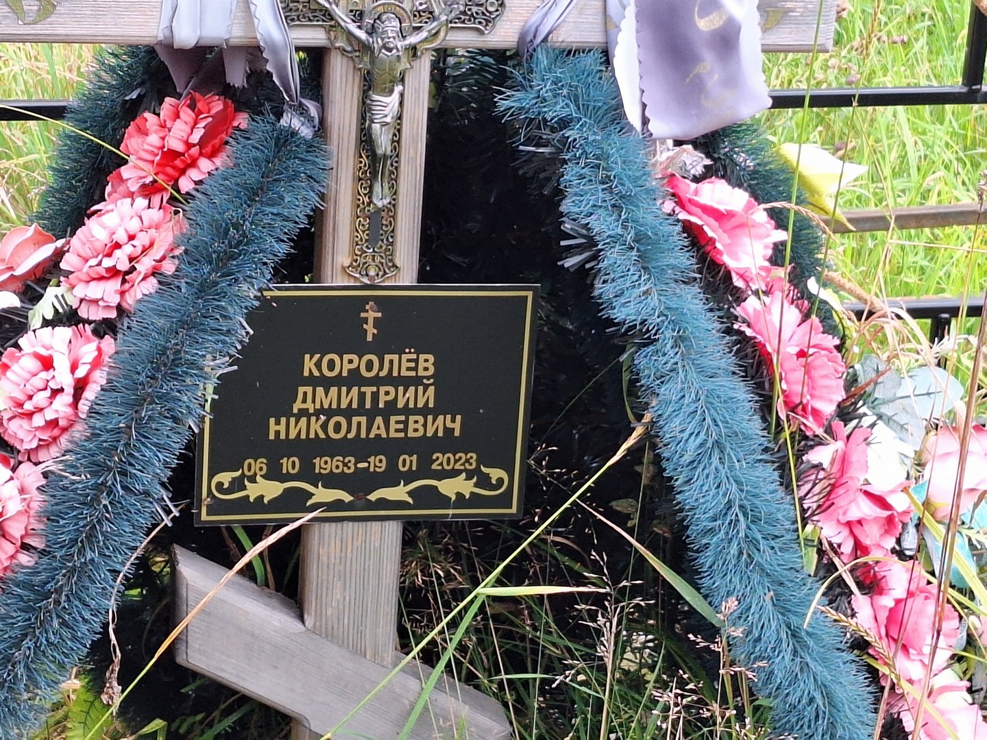 Королев