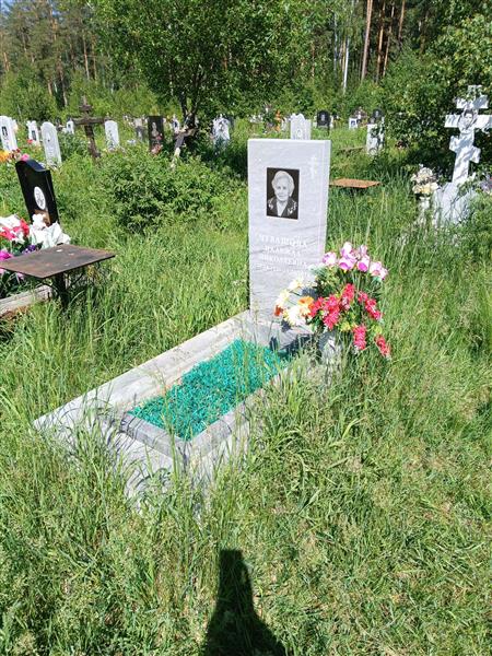 Чувашова Надежда Николаевна