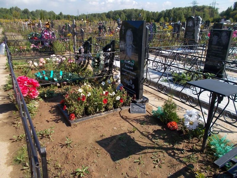 Медведев Василий Александрович