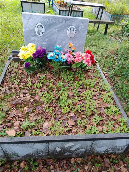 Бондаренко Александр Иванович