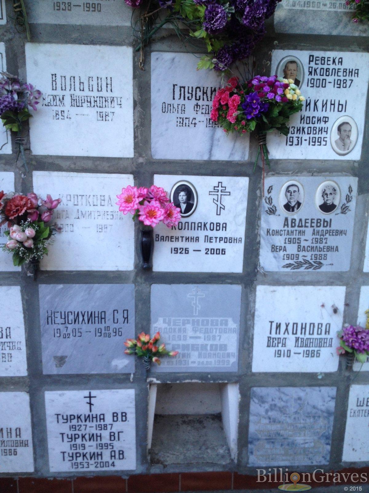 Неусихина С.Я.