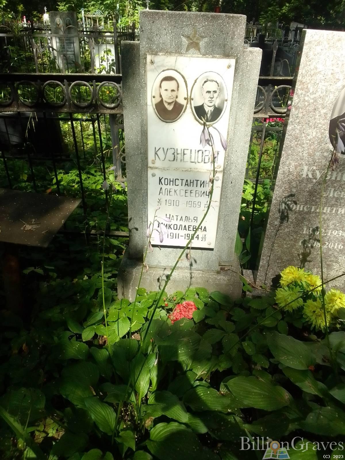 Кузнецов Константин Алексеевич