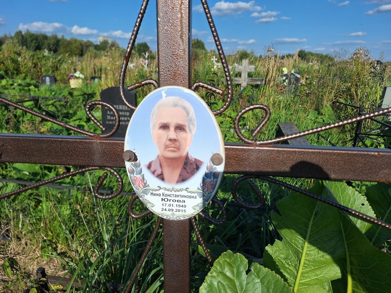 Югова
