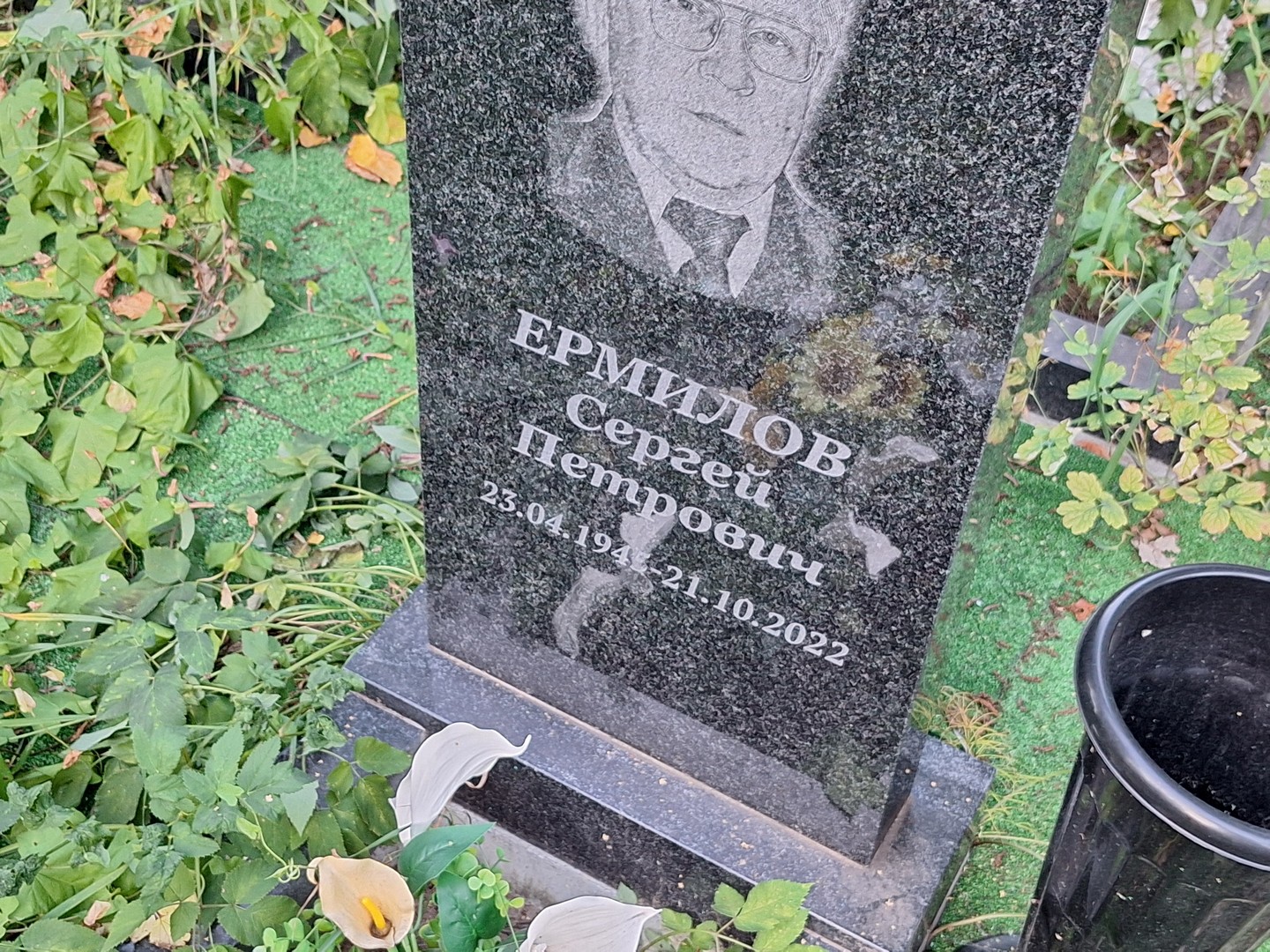 Ермилов