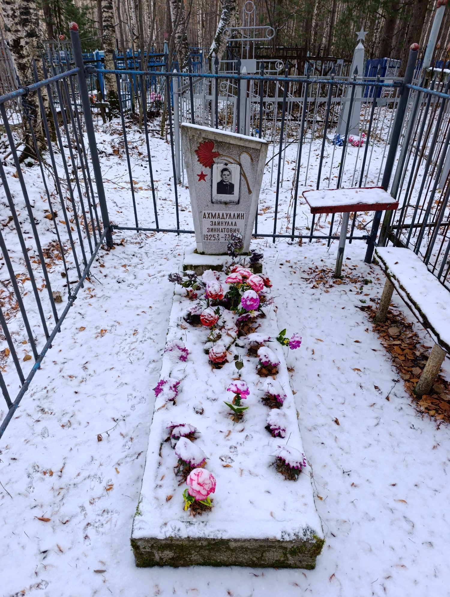 Ахмадуллин Зайнулла Зиннатович