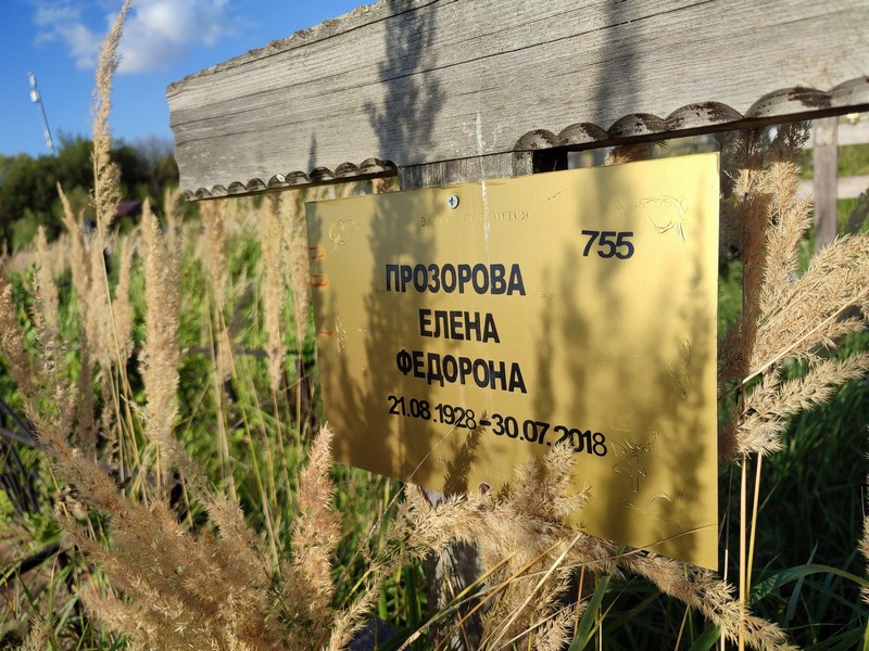 Прозорова