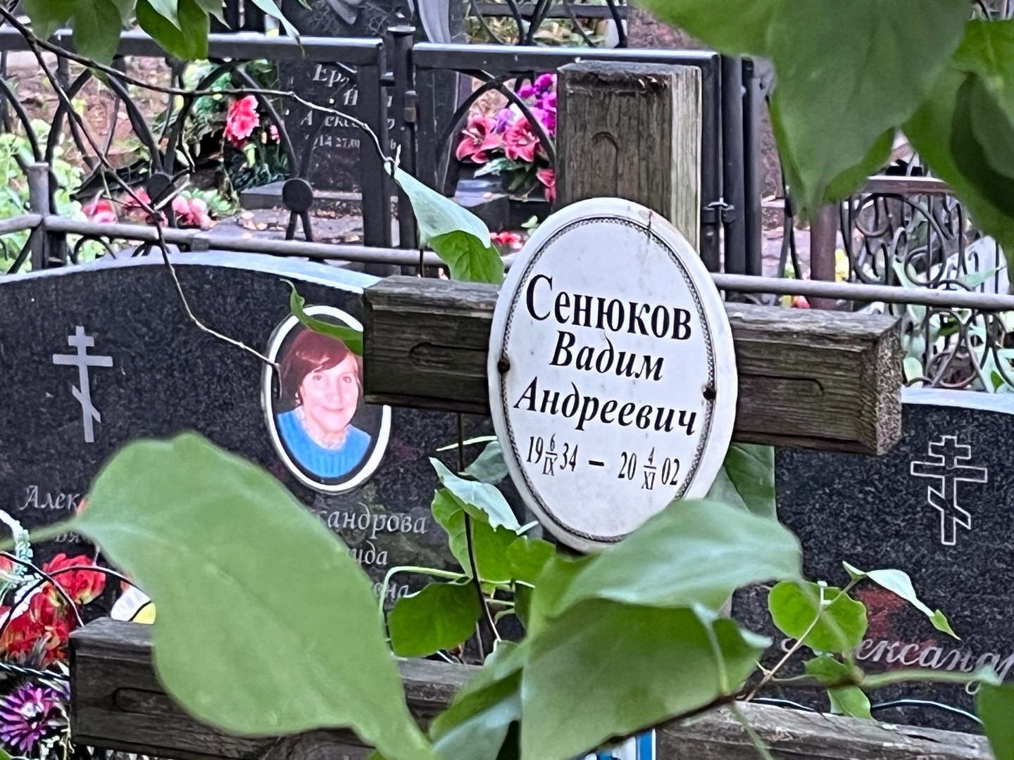 Сенюков