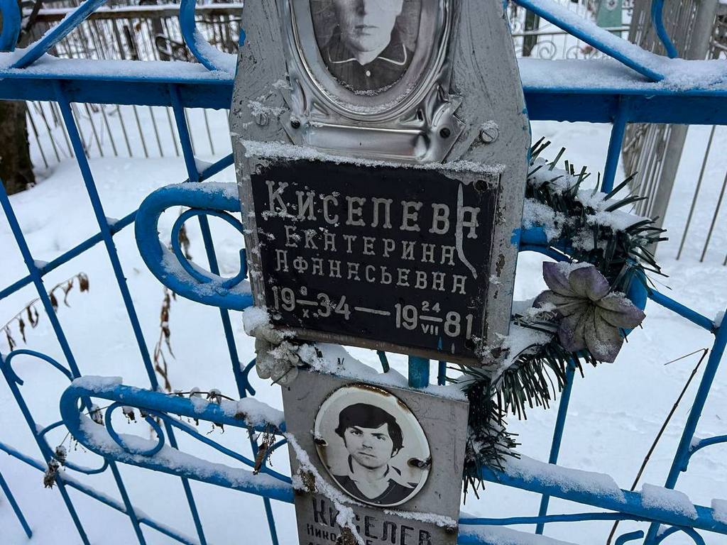 Киселева Екатерина Афанасьевна