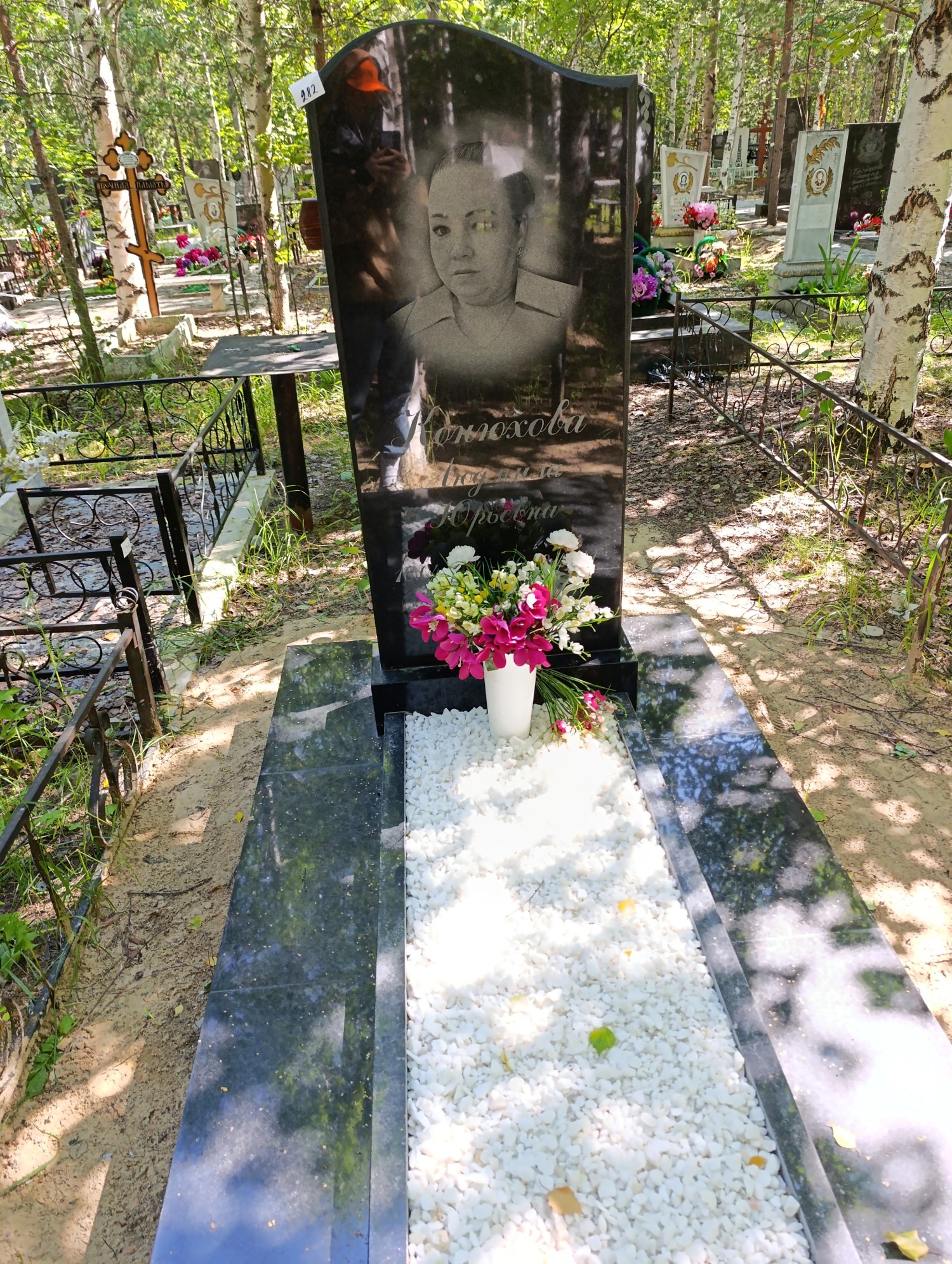 Конюхова Людмила Юрьевна