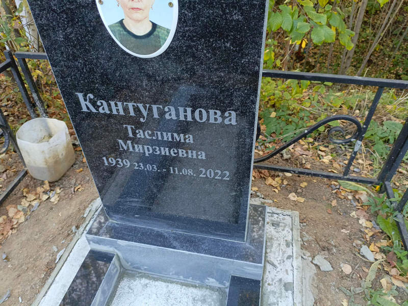 Таслима Кантуганова Мирзиевна