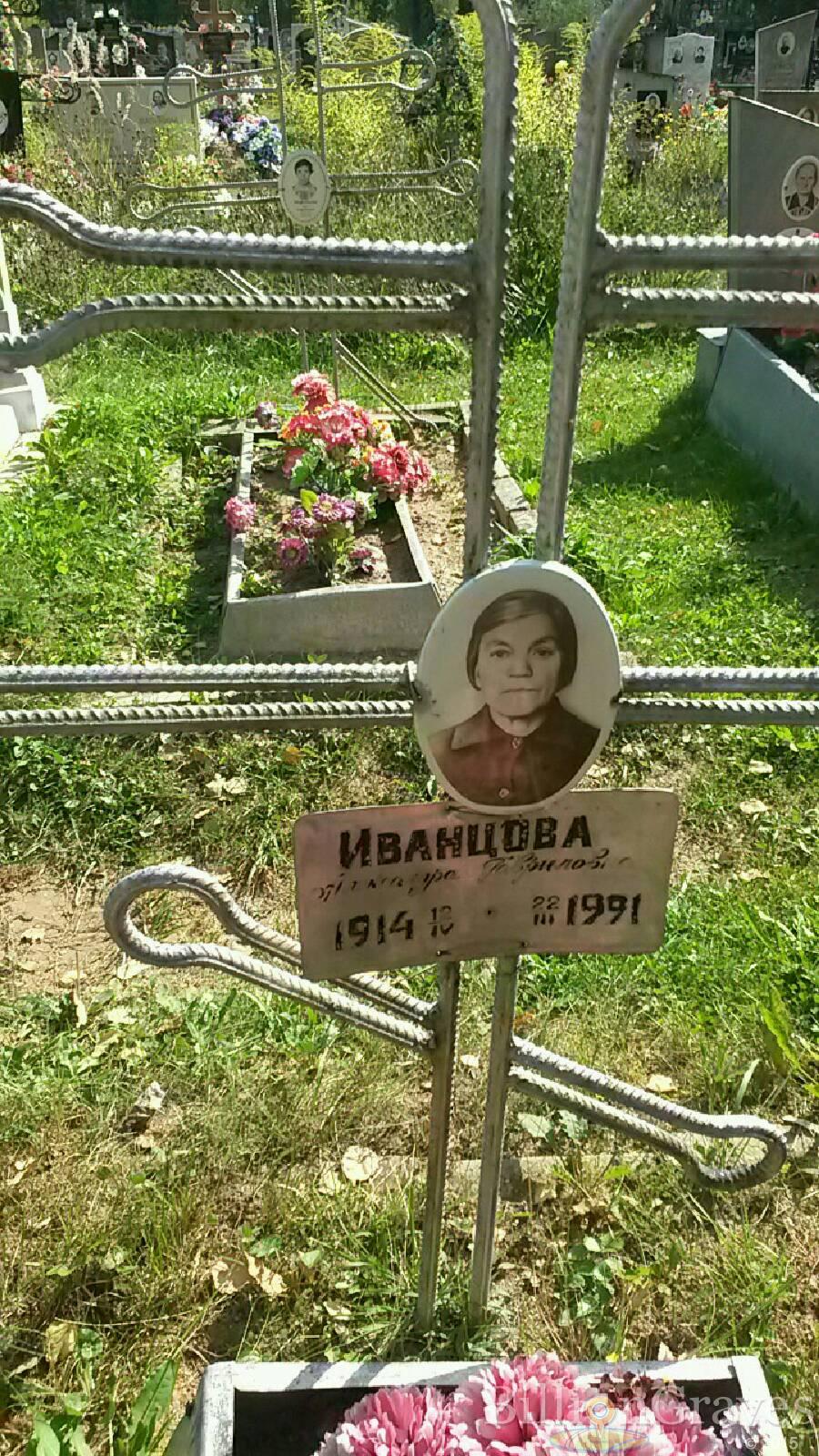 Иванцова Александра Гавриловна