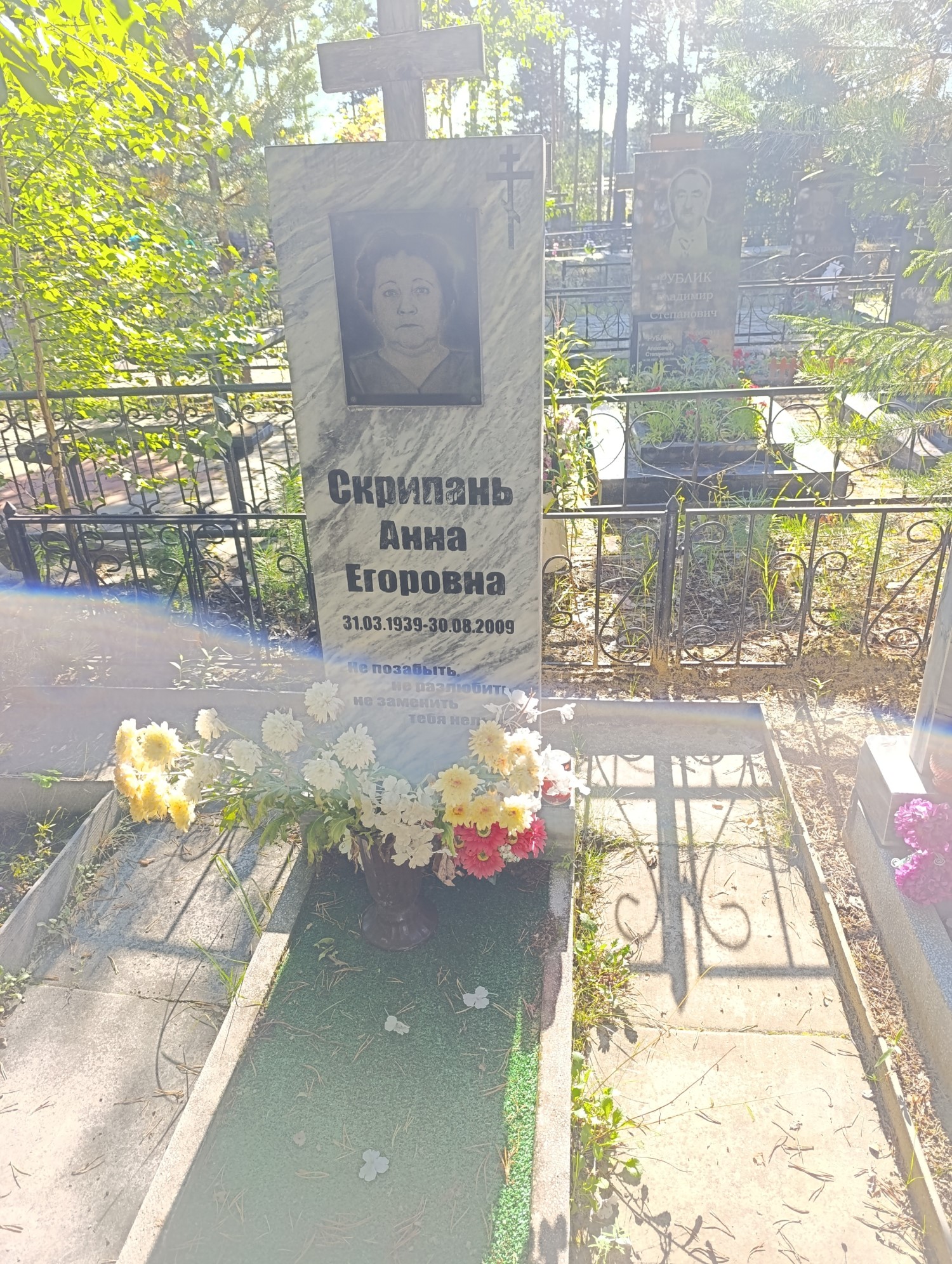 Скрипань Анна Егоровна