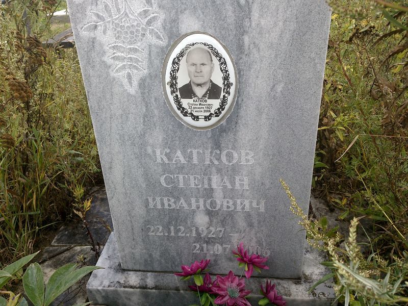 Катков