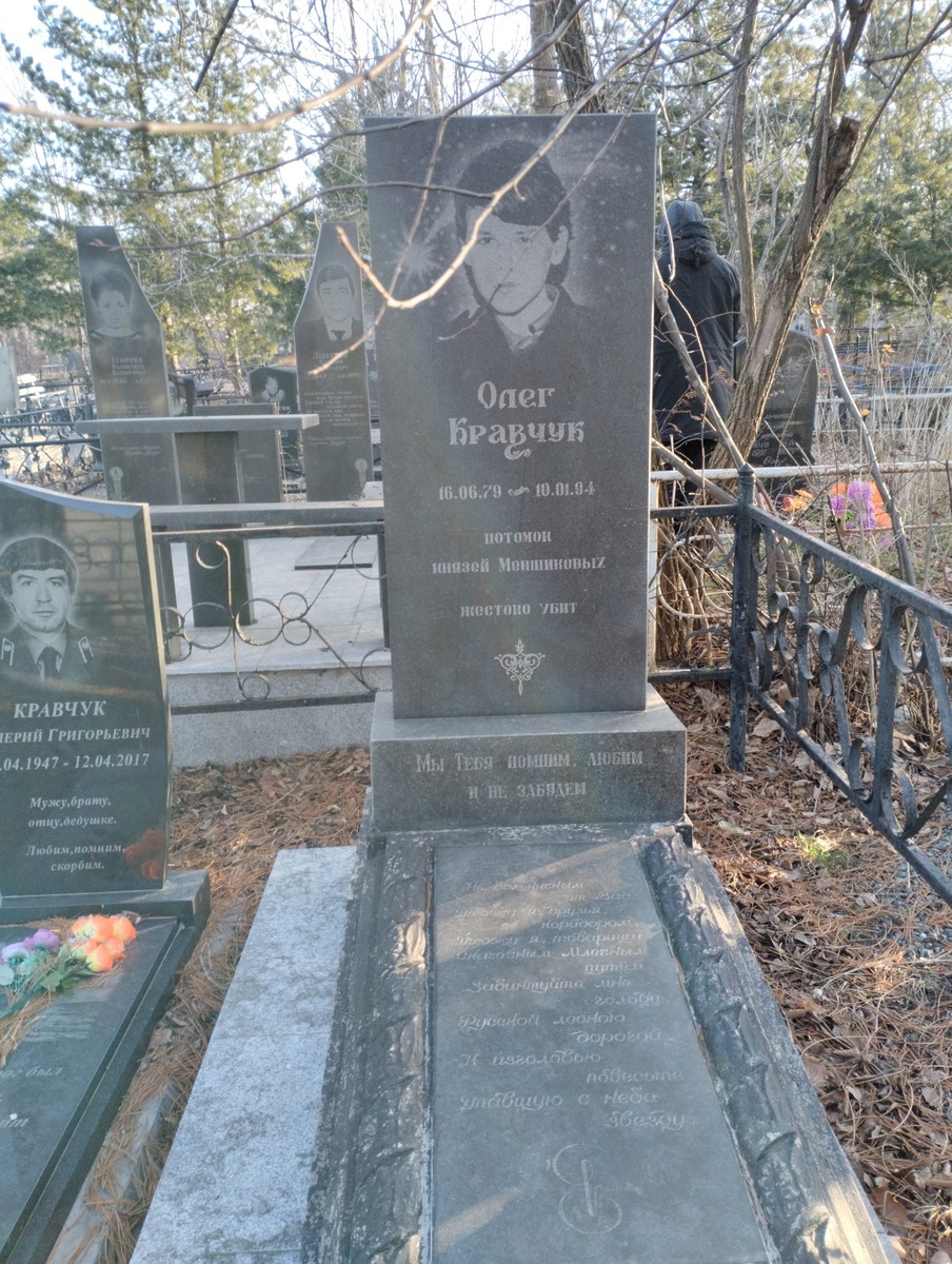 Кравчук Олег