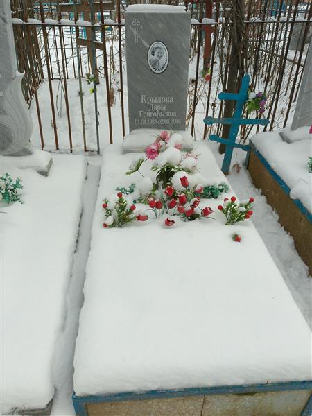 Крылова Дарья Григорьевна