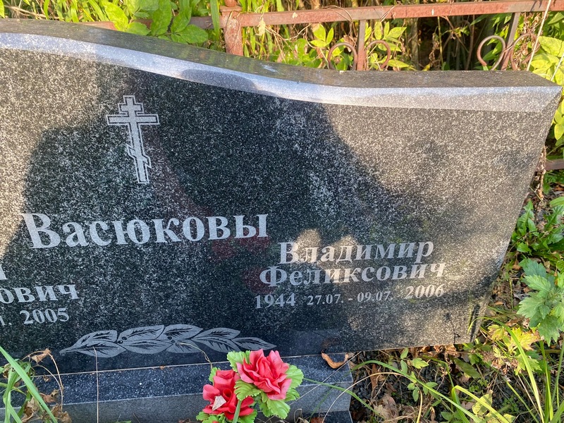 Васюков