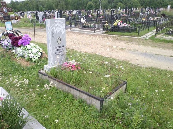 Пестова Лидия Ивановна