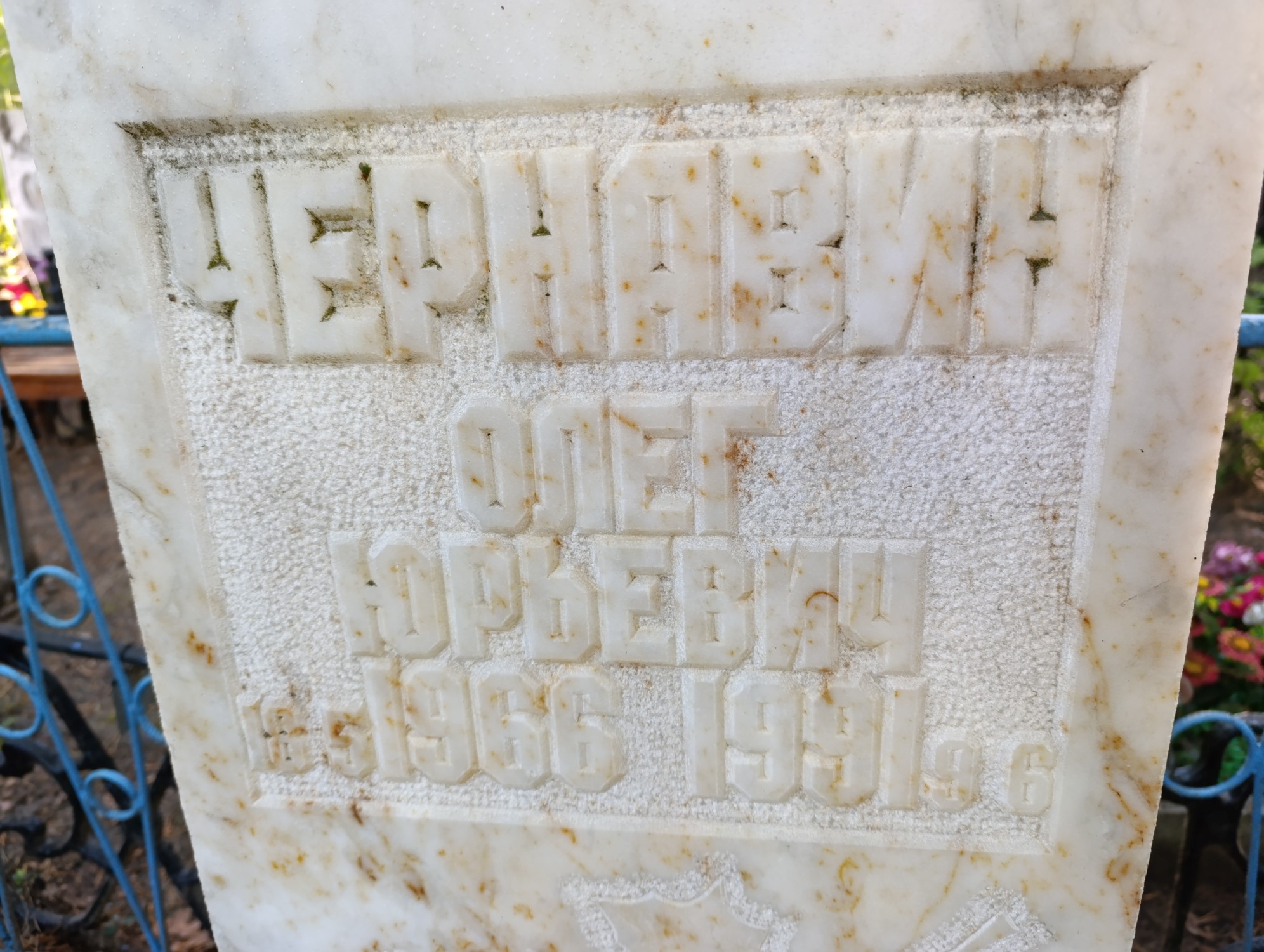 Чернавин Олег Юрьевич