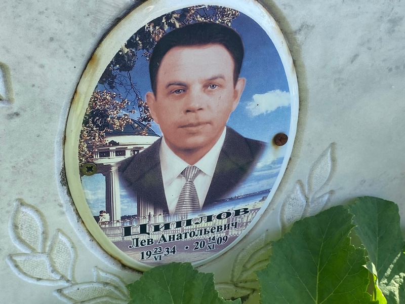 Лев Циплов Анатольевич