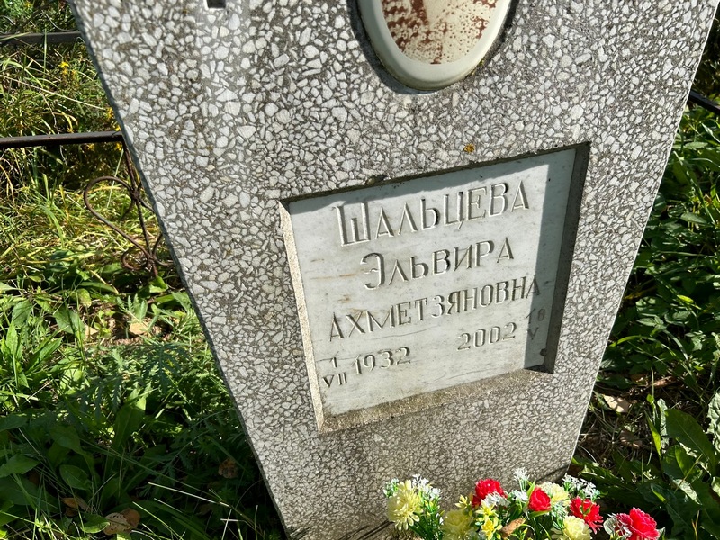 Эльвира Шальцева Ахметзяновна