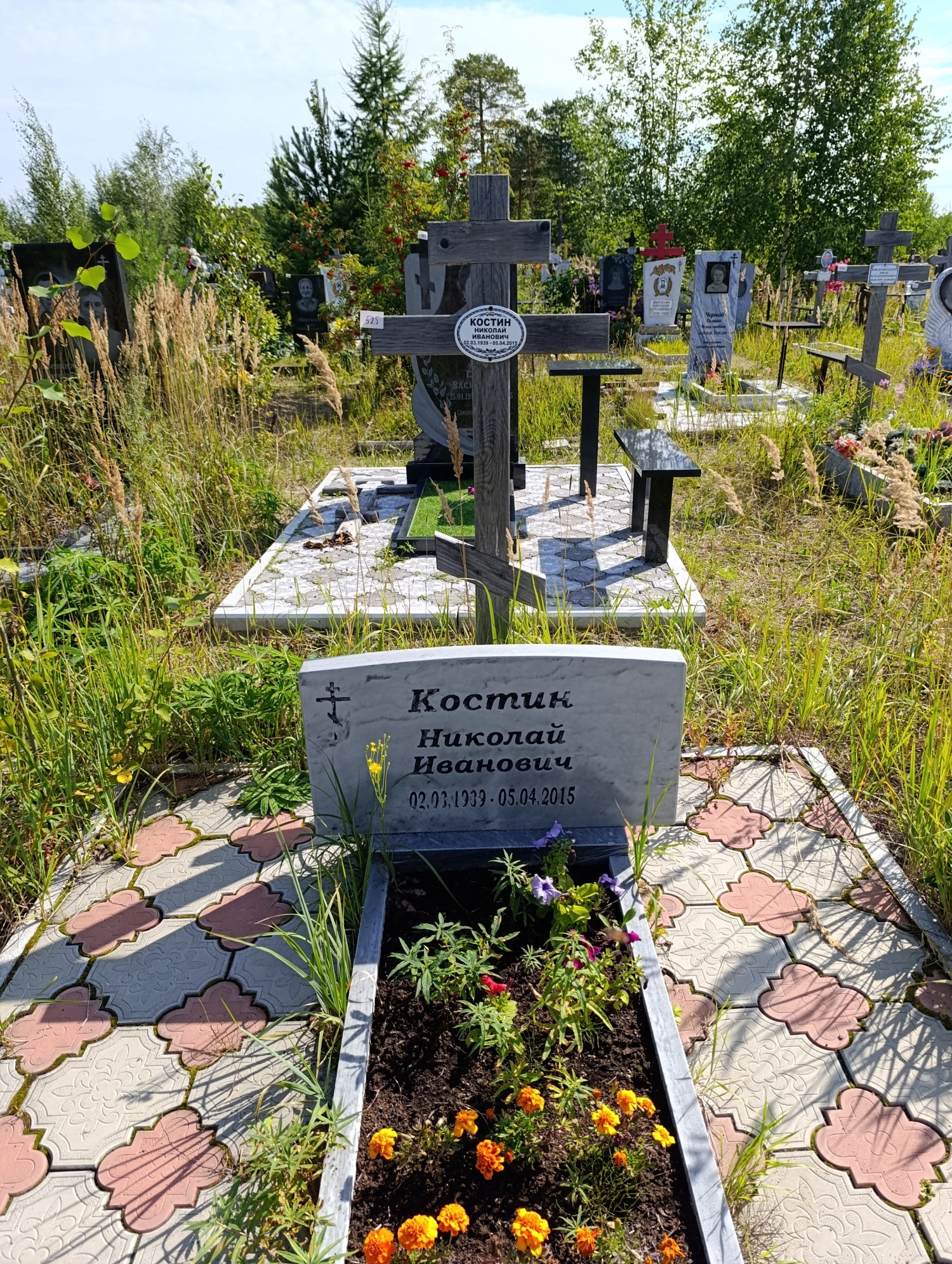 Костик Николай Иванович