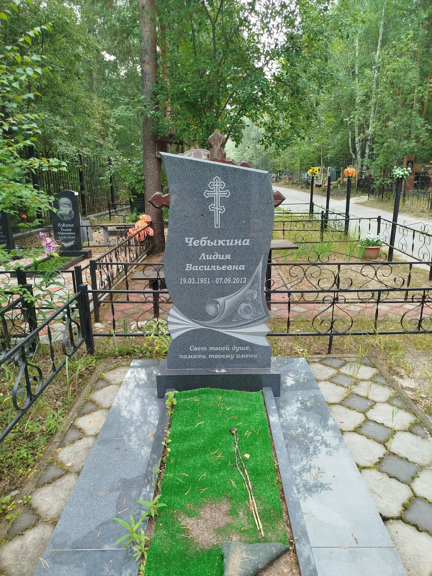 Чебыкина Лидия Васильевна