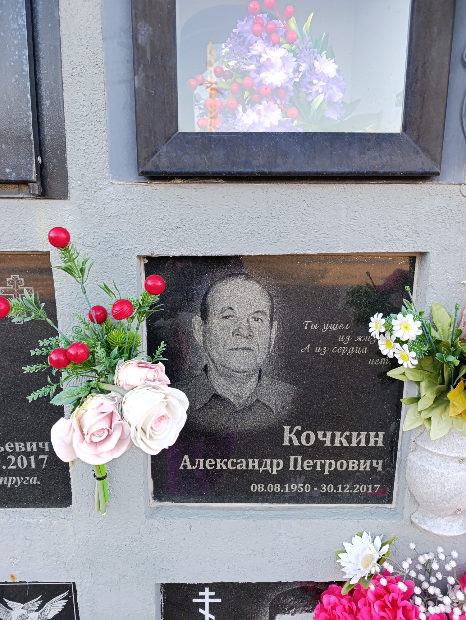 Кочкин Александр Петрович