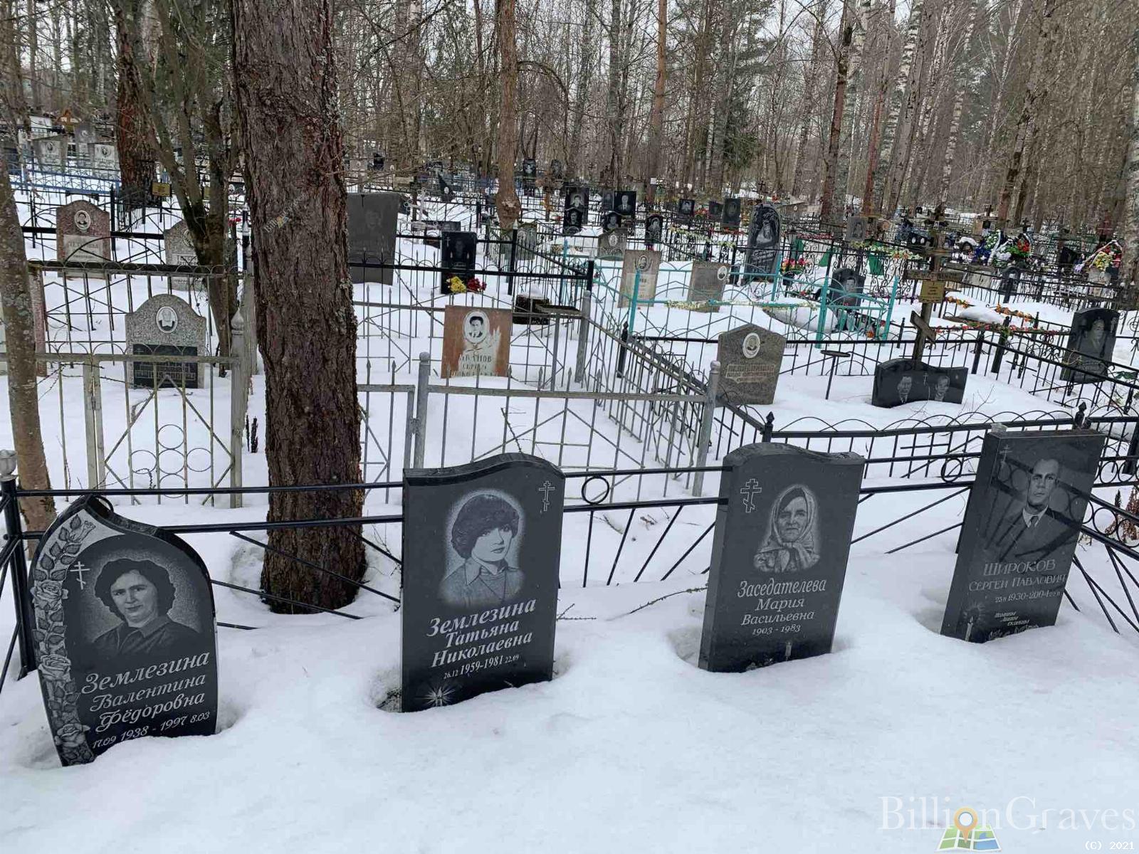 Землезина Валентина Фёдоровна