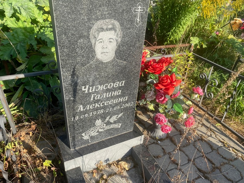 Чижова