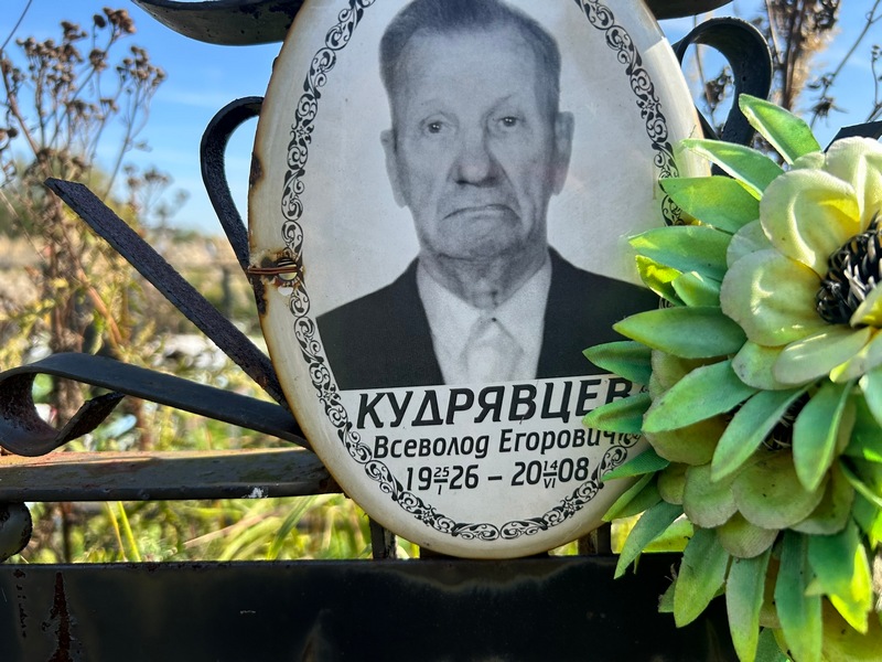 Всеволод Кудрявцев Егорович