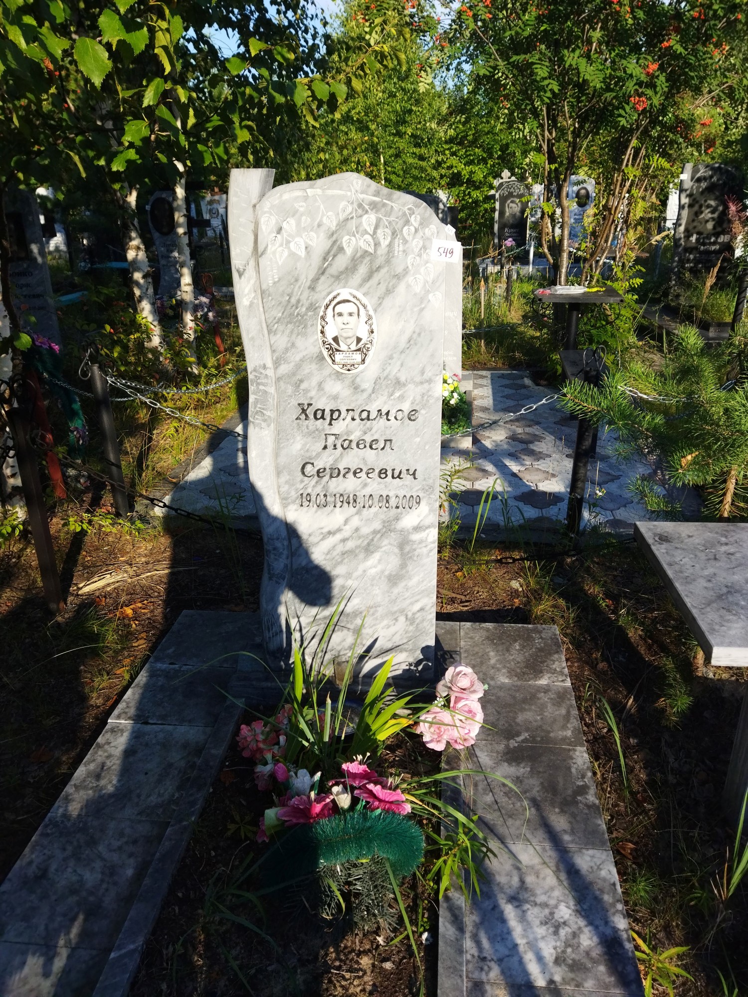 Харламов Павел Сергеевич