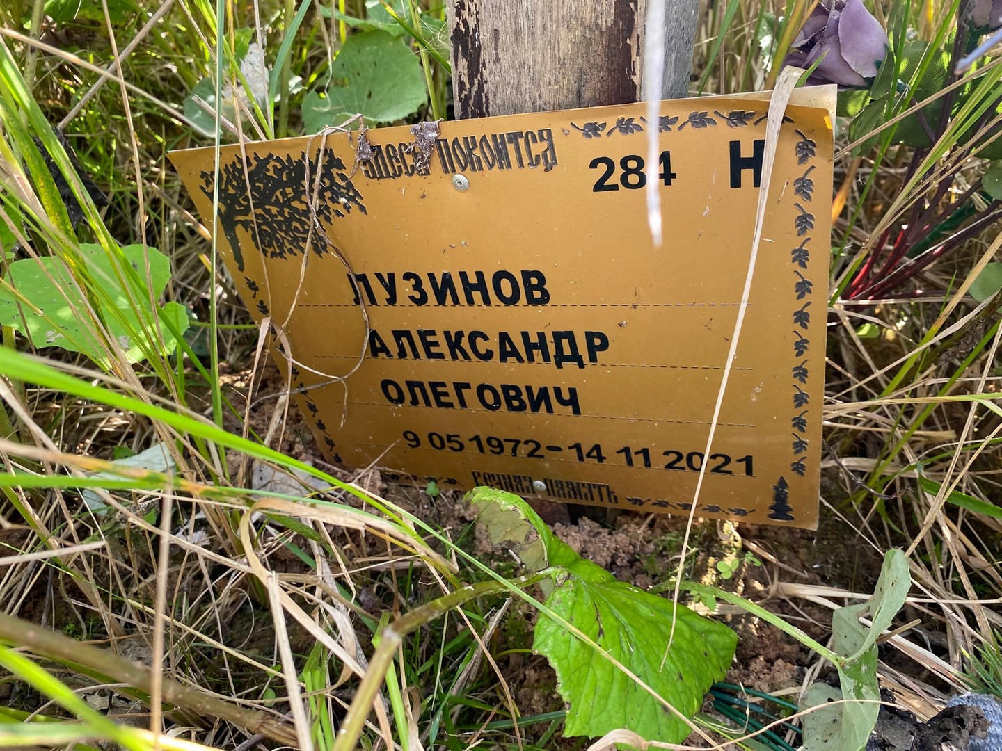 Лузинов