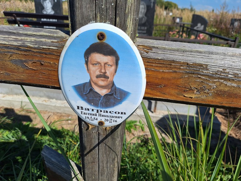 Ватрасов