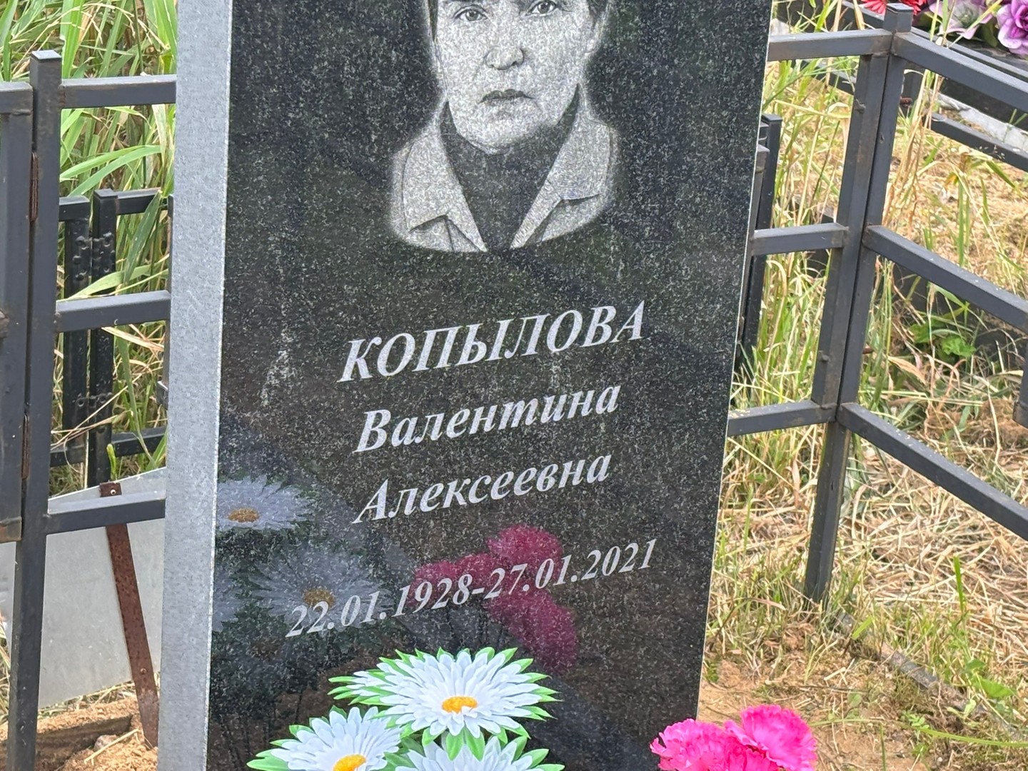 Копылова