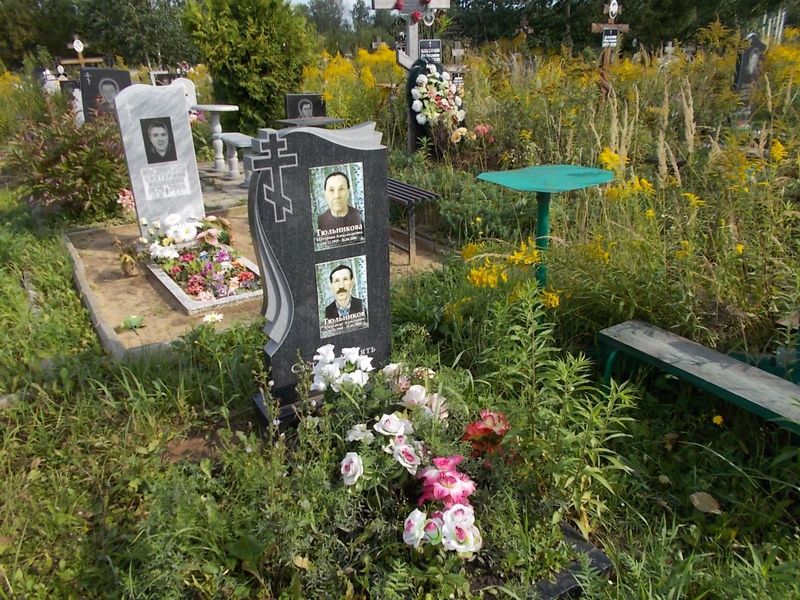 Тюльникова Екатерина Александровна