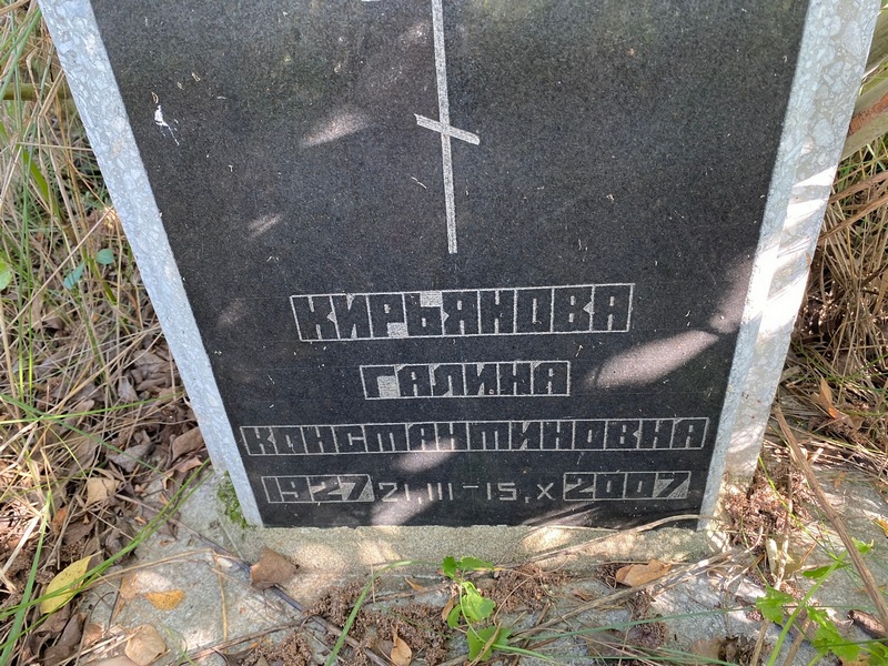 Кирьянова