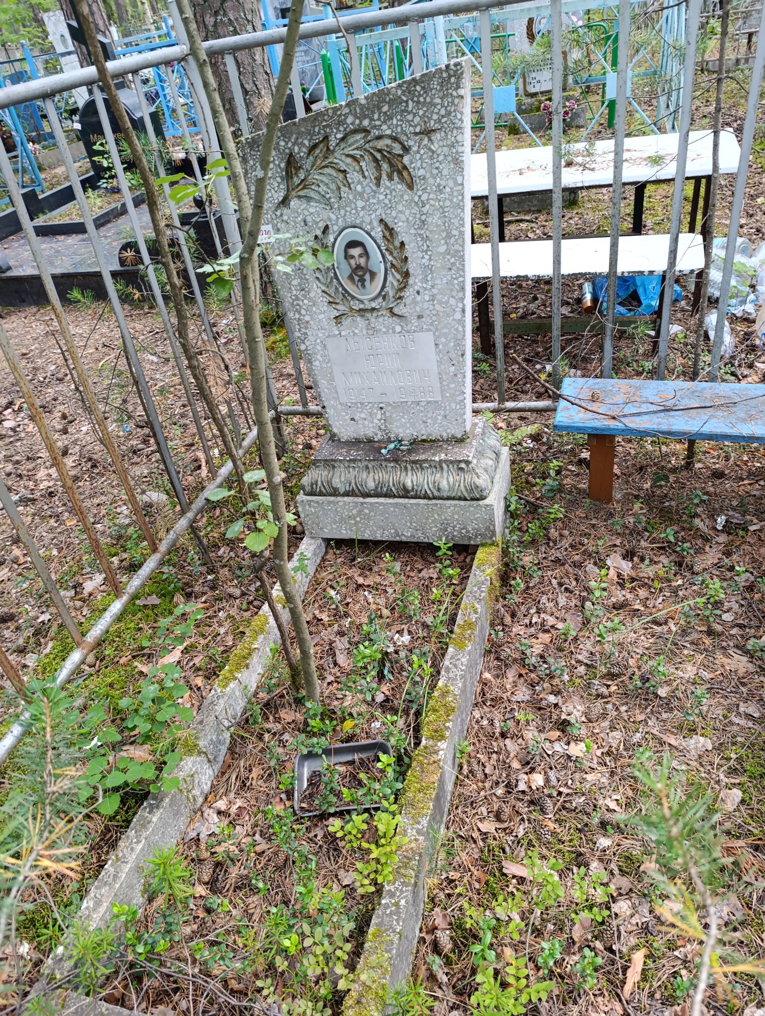 Лысенков Юрий Михайлович