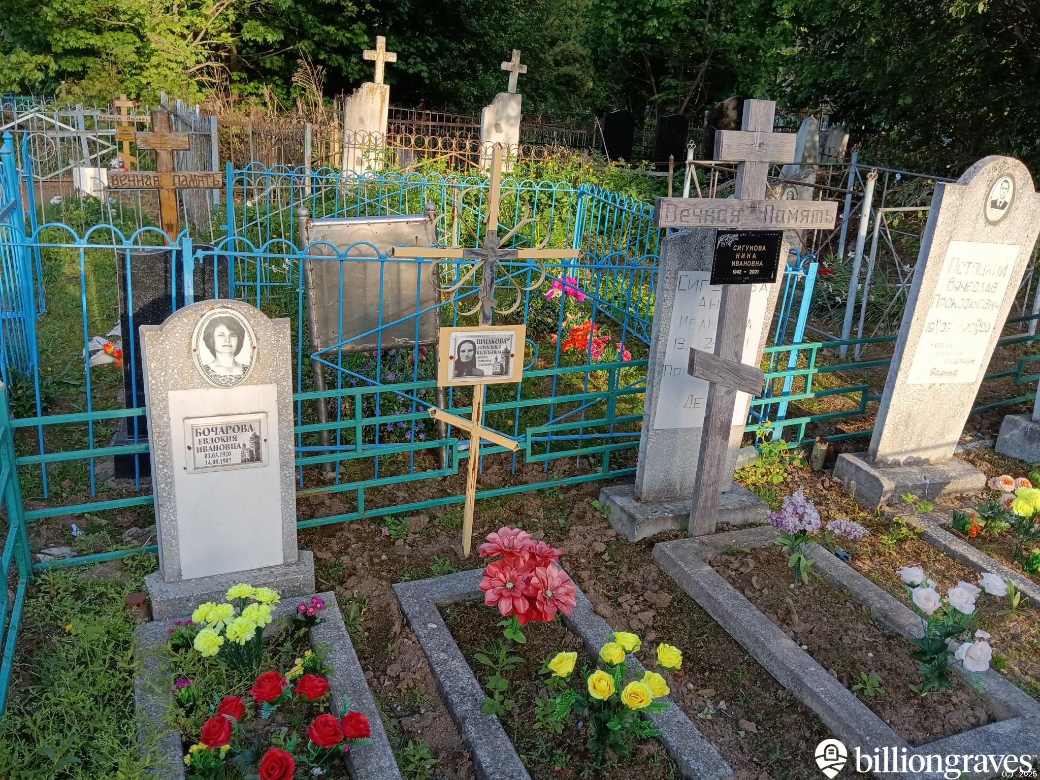Бочарова Евдокия Ивановна