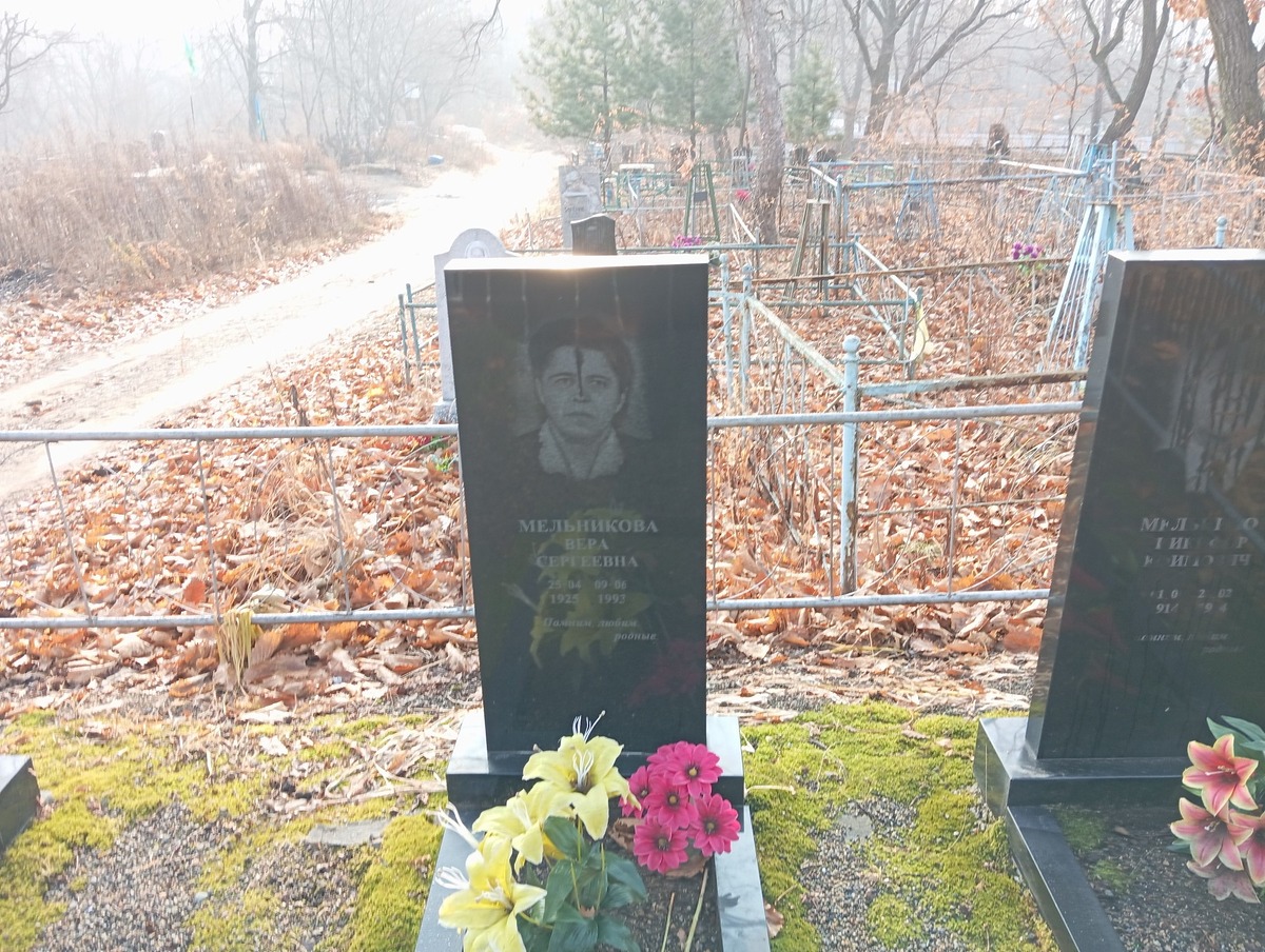 Мельникова Вера Сергеевна