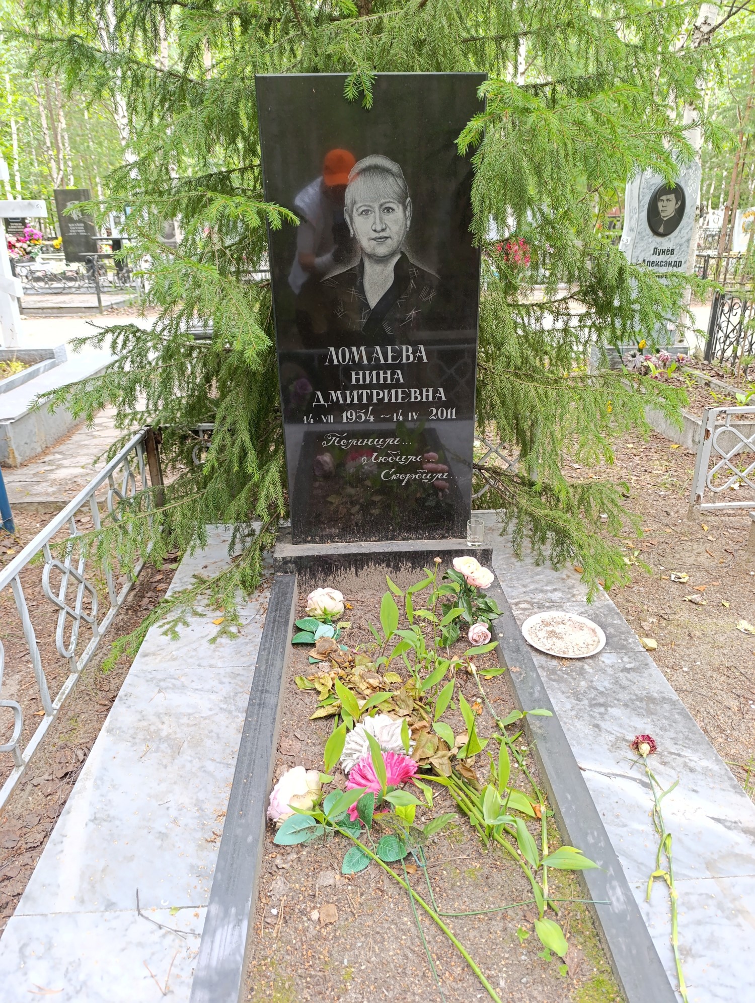 Ломаева Нина Дмитриевна