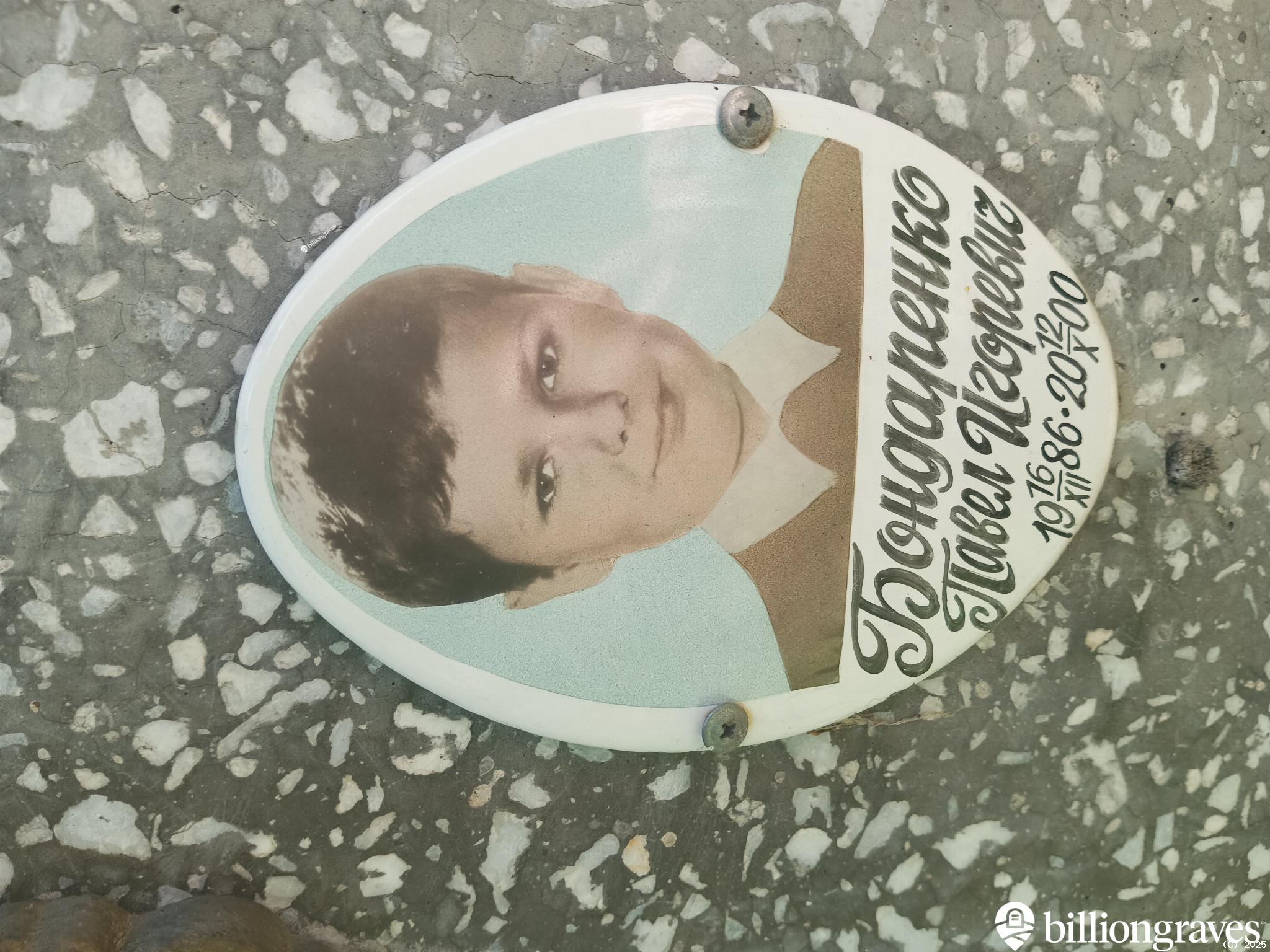 Бондаренко Павел Игоревич