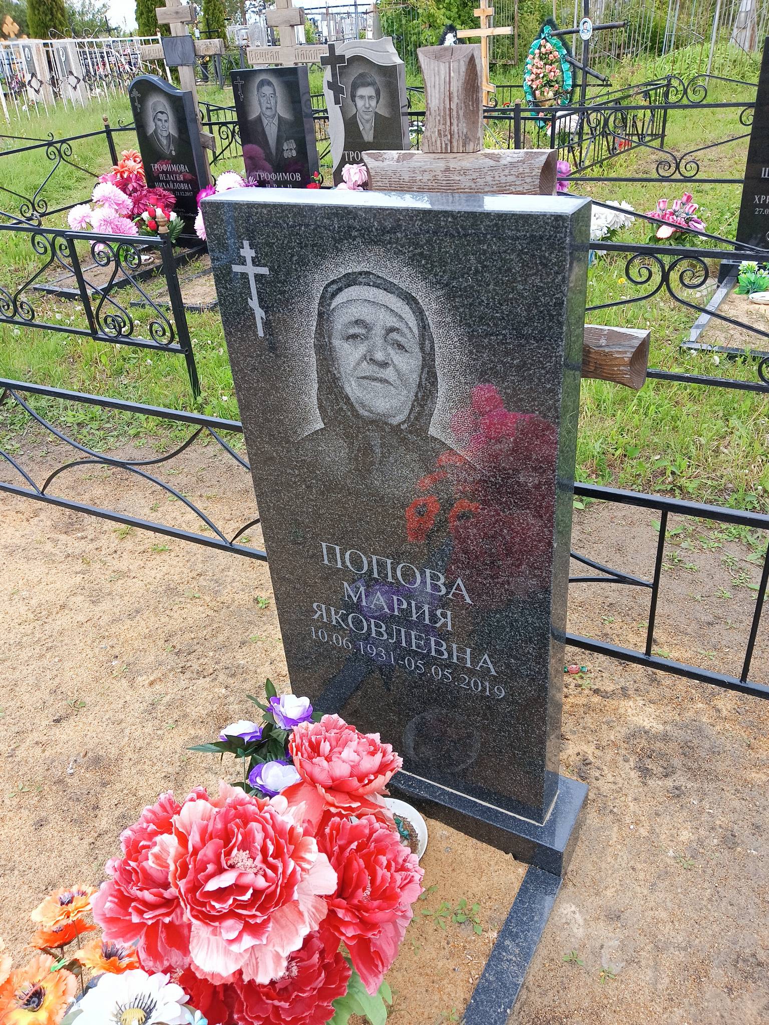 Попова Мария Яковлевна
