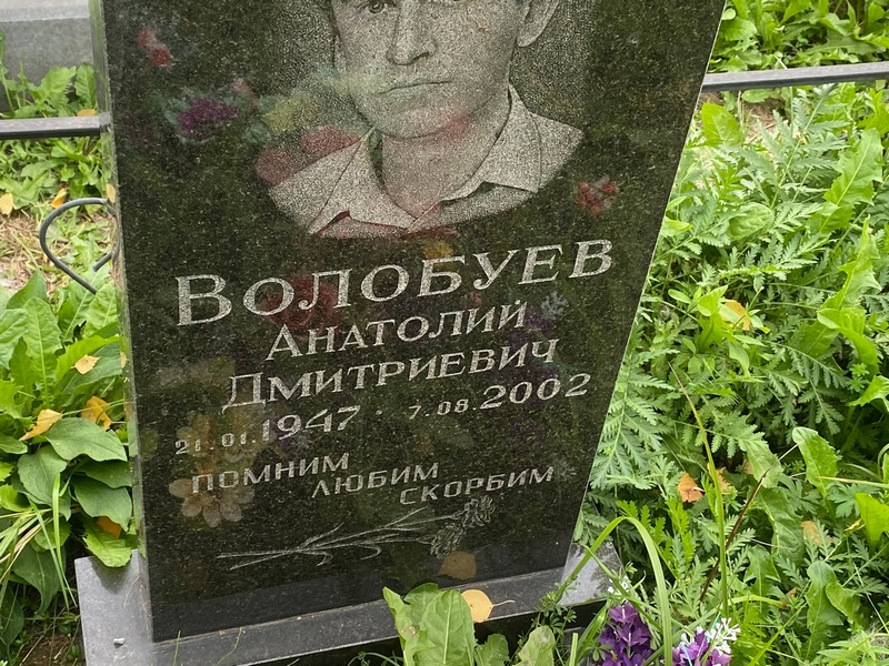 Волобуев