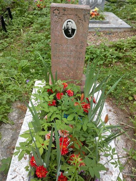 Трутнев Николай Андреевич