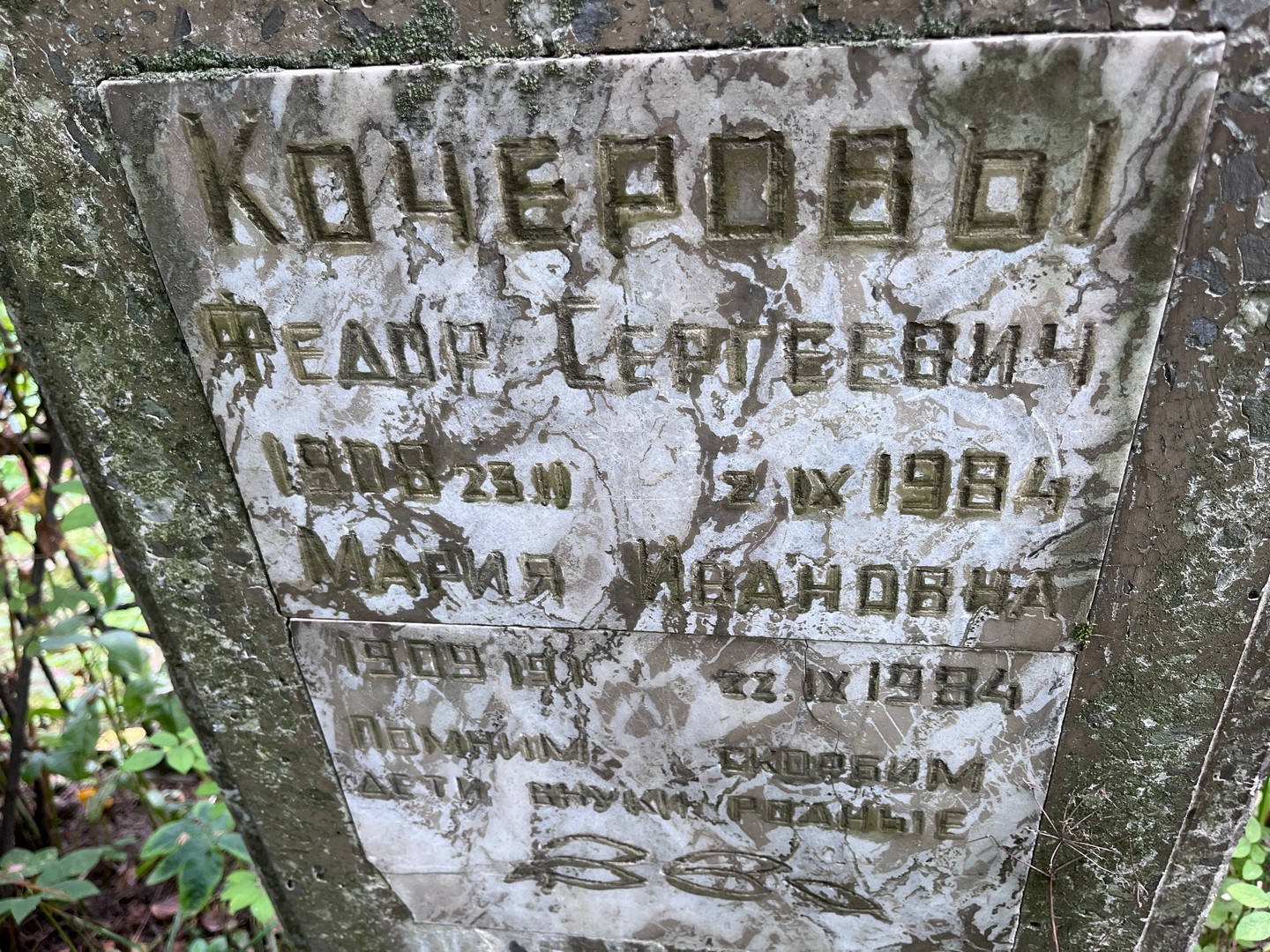 Кочерев