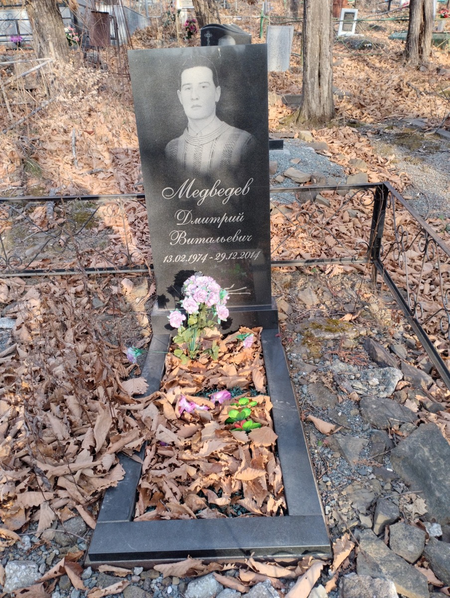 Медведев Вдимирий Витальеивч