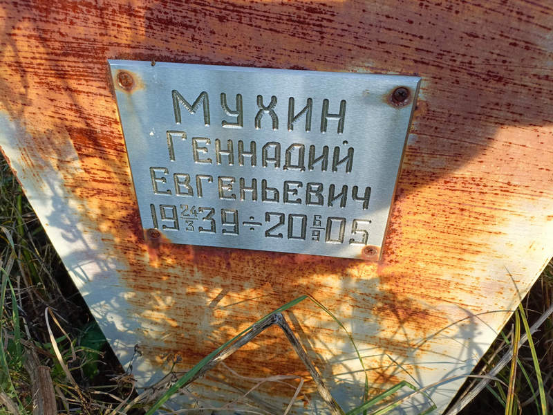 Мухин